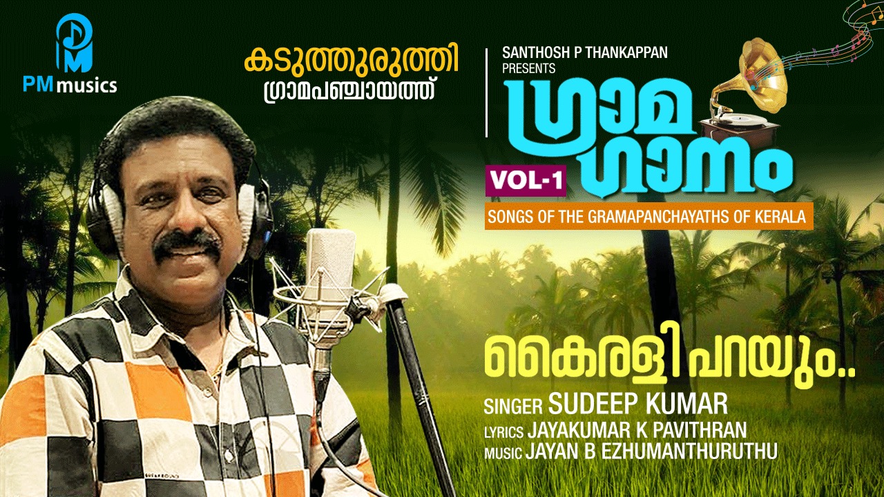 kaduthuruthi-poster